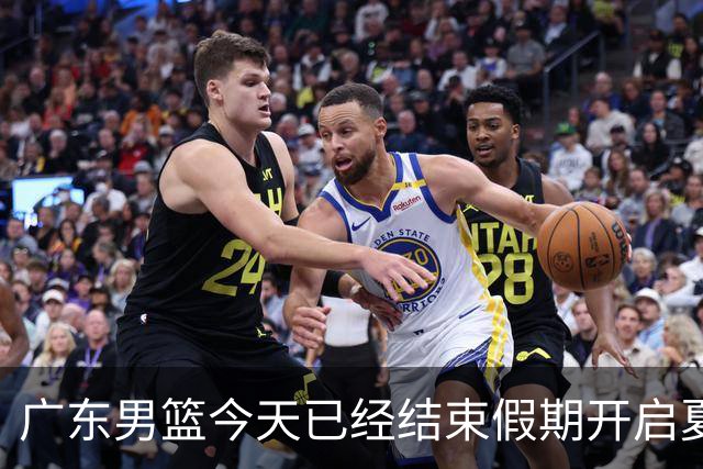 广东男篮今天已经结束假期开启夏训备战 徐杰黄明依在美特训